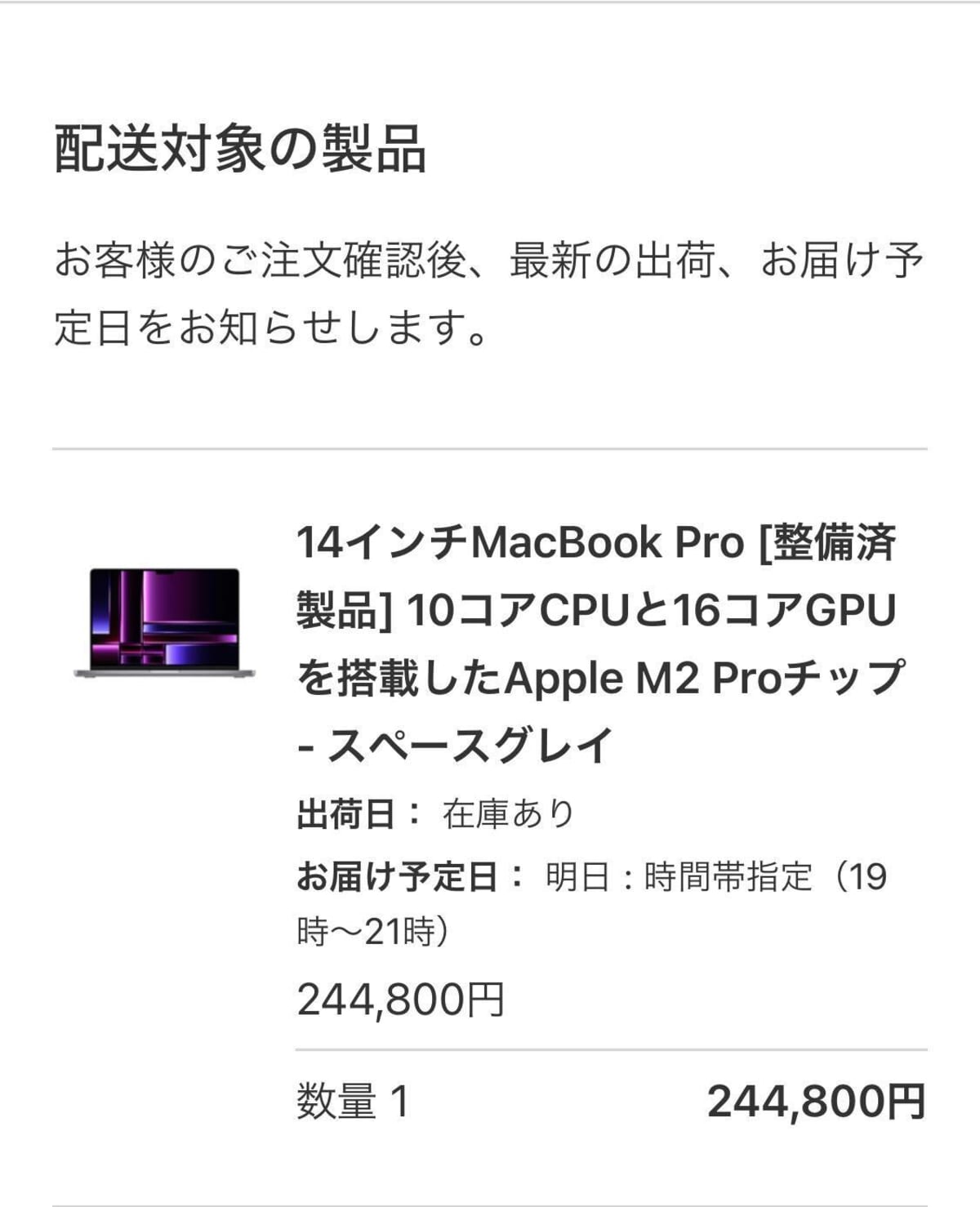 1ドル160円になりそうな円安時代にM2 ProのMacBook Proを買ってみた
