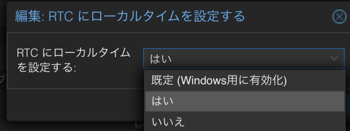 仮想マシンのオプションは「RTCにローカルタイムを設定する=既定(Windows用に有効化)」