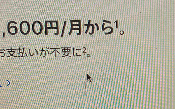 2022年M1 Macのディスプレイに赤い線が入る