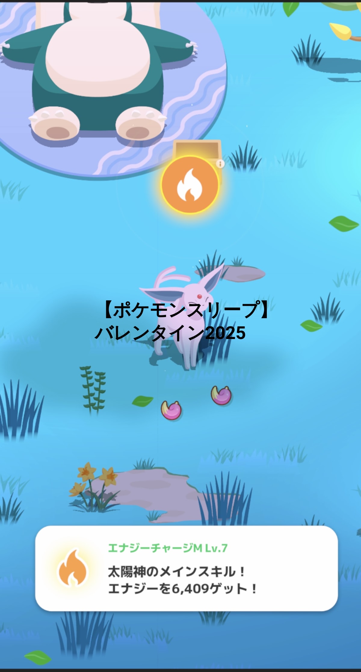 ほぼ1ヶ月ラピスラズリ湖畔に篭り続けている日記