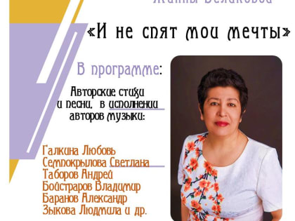 Юбилейная встреча в «Роднике»