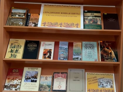 Традиции живая нить