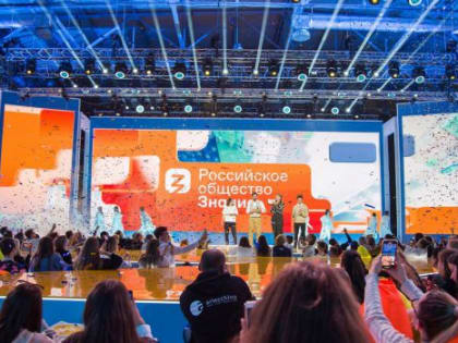 Стартует федеральный Просветительский марафон Российского общества «Знание»