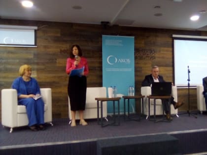 Конференция начала работу