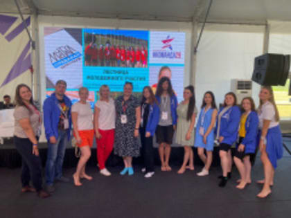 Делегация Онежского района приняла участие в XII молодежном форуме Команда 29