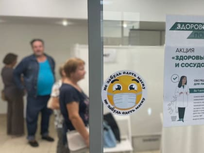 В Архангельской области стартовала акция «Здоровье сердца и сосудов»