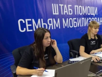 Наталья Орлова и Роман Романенко оценили организацию работы Губернаторского центра