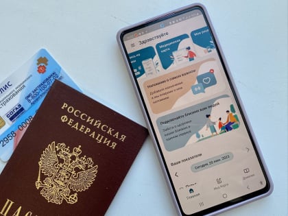 Для жителей Архангельской области запущено приложение «Медицинский личный кабинет»