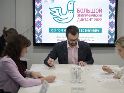 В Архангельской области стартовал Большой этнографический диктант