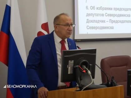Александр Гришин стал заместителем Председателя Совета депутатов. И написал заявление о вступлении в «Единую Россию»
