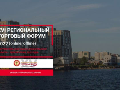 Бизнесу расскажут о новом в законодательстве и мерах поддержки