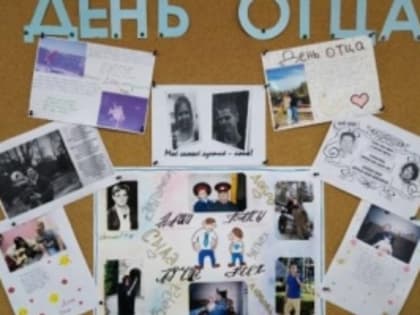 Наши папы лучше всех