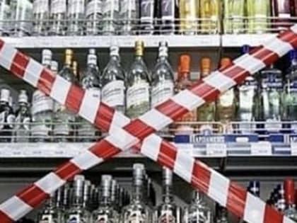 Жителей Коряжмы еще раз предупредили о действии запрета на продажу алкоголя