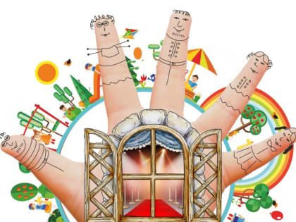 В Архангельске состоится открытый фестиваль семейных театров