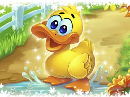 «Весёлая уточка»: продолжаем подводить итоги