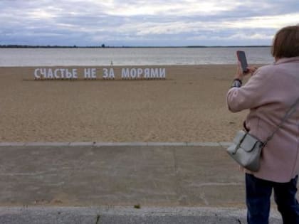 Под занавес календарного лета архангелогородцев осчастливили новым арт-объектом