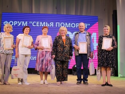 В Вилегодском округе прошел форум «Семья Поморья»