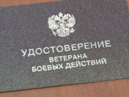 Стало известно, с какого времени мобилизованному будет присваиваться звание «ветерана боевых действий»