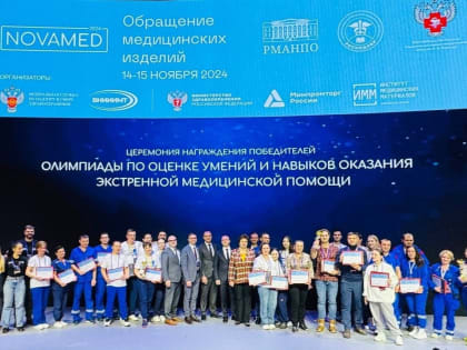 Форум «Обращение медицинских изделий NOVAMED-2024» прошёл в Москве