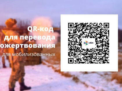 Помогать бойцам и их семьям с уверенностью