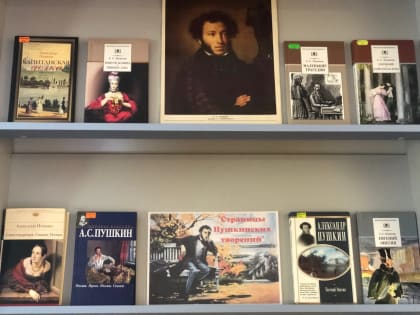 Страницы Пушкинских творений
