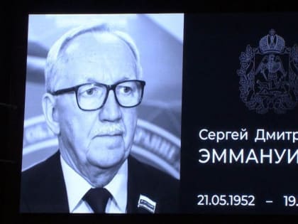 Прощание с выдающимся врачом и общественным деятелем