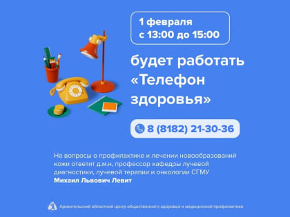 «Профилактика и лечение новообразований кожи»