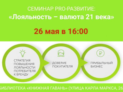 Предпринимателей Северодвинска приглашают на обучение