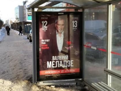 После нескольких переносов в Архангельске отменили концерт Валерия Меладзе