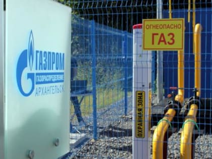 Два округа Архангельска получили доступ к сетевому газу