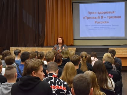 11 сентября 2022 года – Всероссийский День Трезвости