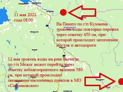 Данные по ледоходу в Поморье 11 мая 2022 года