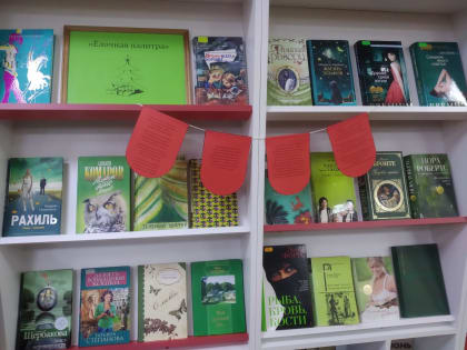 Ёлочная палитра