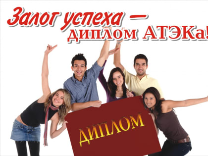 ВНИМАНИЕ! ПРИЕМНАЯ КОМИССИЯ ИНФОРМИРУЕТ!