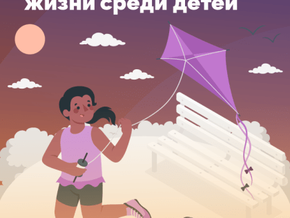 Неделя продвижения здорового образа жизни среди детей