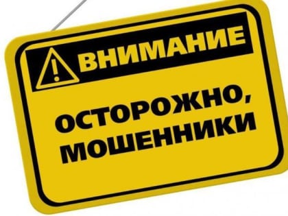 Мошенники развели двух северодвинцев на крупные суммы