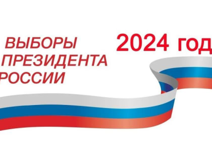 Президентом России захотели стать 16 человек