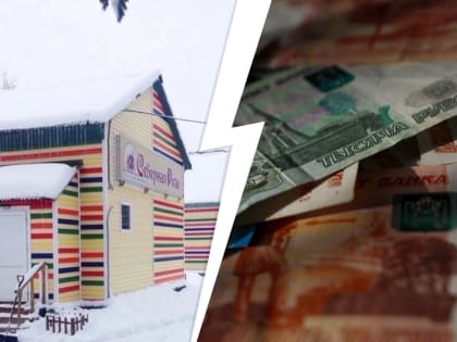 Похищен миллион: так в Северодвинске ремонтировали базу отдыха для сирот и онкобольных