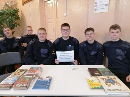 С книгой на пути к профессии