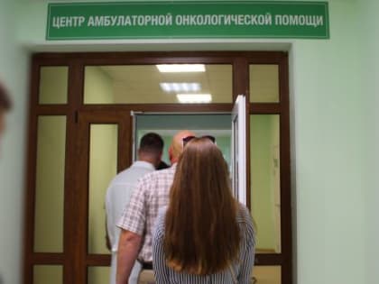 В Котласе появился Центр амбулаторной онкологической помощи