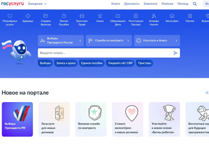 На портале появится раздел для участников СВО