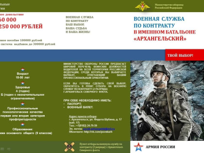 Военные-учетные столы в поселениях Ленского района приглашают граждан на военную службу по контракту