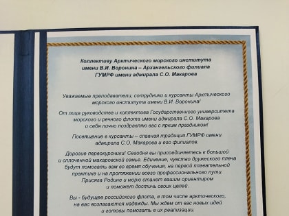 Построение, посвященное принятию торжественного обязательства курсантами Арктического морского института имени В.И. Воронина состоялось 1 октября.