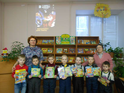 «Как найти дорожку книжке»