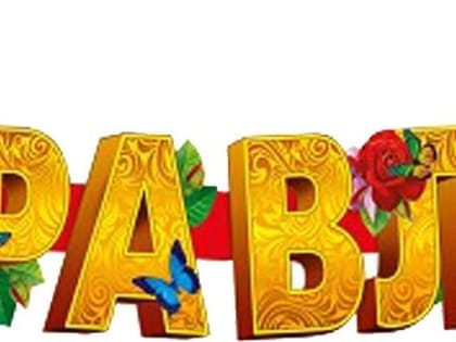 Архангельской области — 85 лет