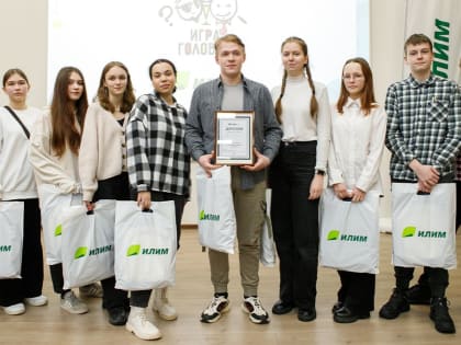 Школьники задумались, что значит «Илим»?