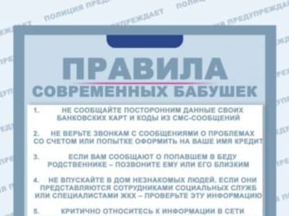 Пожилая котлашанка пыталась перевести мошенникам более полумиллиона рублей, думая, что помогает сестре
