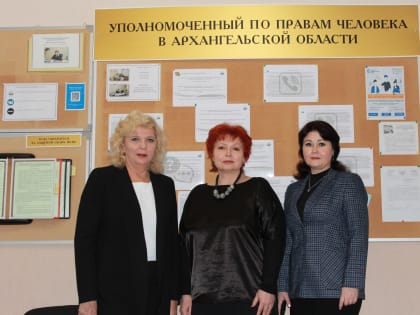 Начался рабочий визит в Архангельскую область уполномоченного по правам человека в Санкт-Петербурге и уполномоченного по правам человека в Республике Коми