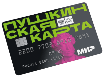 География Пушкинской карты расширится