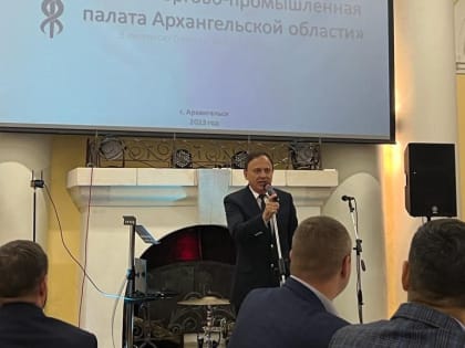 Вице-спикер Архангельской гордумы Рим Калимуллин поздравил ТПП с юбилеем